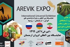 تخفیف 15 درصدی اعضا برای شرکت در نمایشگاه مشترک ایران، ارمنستان و روسیه
